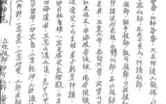 师是什么生肖？师字打一准确生肖