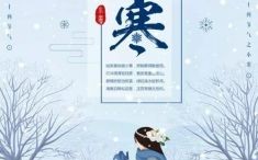 寒冷是什么生肖？寒的三个生肖