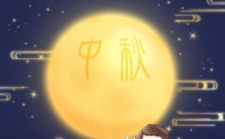 中秋佳节是什么生肖？中秋时最准确一肖