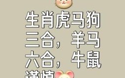 见好就收是什么生肖？见好就收打一正确动物