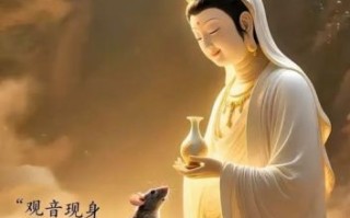 观音得道日是什么生肖？观音成道日最正确生肖