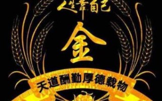 天道酬勤是什么生肖？天道酬勤打一准确动物