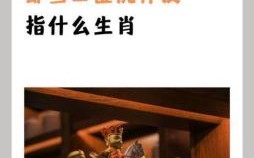 生肖西是什么？嘴尖齿利东复西是什么生肖