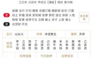 司命是什么生肖？司命暗示着什么