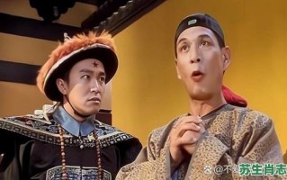 九品芝麻官是什么生肖？县令打一个精准生肖