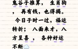 訛是什么生肖？罪代表什么生肖