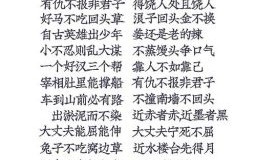 天意人事是什么生肖？人定胜天是什么生肖