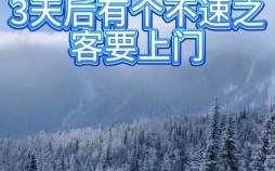 不速之客是什么生肖？不速之客打一准确生肖