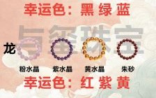 蛇的生肖石是什么？属蛇的幸运石是什么