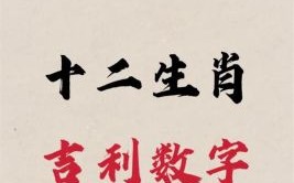 音是什么生肖？音字代表什么数字