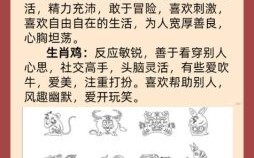 12生肖秋肖是什么？秋肖有哪些生肖2019