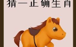 文化是什么生肖？文化动物最正确答案是什么