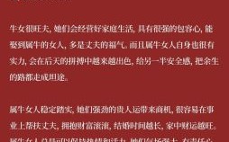 女人的地盘是什么生肖？女人当家打一个生肖