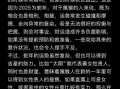2026年生肖猴运势全解析：面临哪些挑战与机遇？如何把握转运转机提升全年运程？