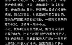 2026年生肖猴运势全解析：面临哪些挑战与机遇？如何把握转运转机提升全年运程？