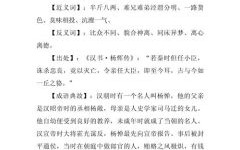 丘是什么生肖？一丘之貉最正确生肖