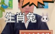 99年是什么生肖？2025属兔最佳结婚对象