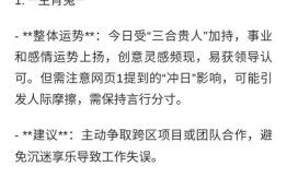 好喘大气是什么生肖？喘大气打一生肖