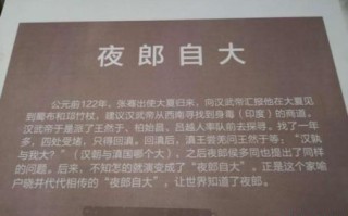 夜朗自大是什么生肖？夜郎自大打一准确生肖