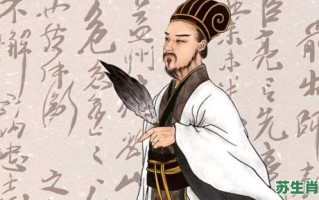 诸葛亮是什么生肖？诸葛亮打一正确生肖