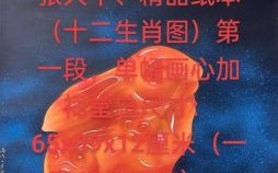 有心是什么生肖？心有成竹打一准确生肖