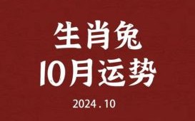 1999是什么生肖年？99年的兔工作最佳方向