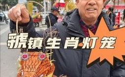 街头游是什么生肖？街头代表什么生肖