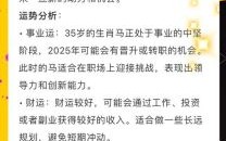 2025年是什么生肖？2025年属马的最佳婚配