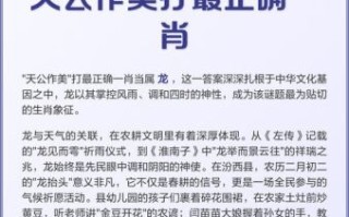 时间是什么生肖一生肖？午分时刻最正确打一肖