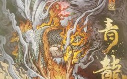 苍龙是什么生肖？苍龙唤子指的是什么生肖