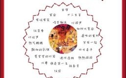 谋智谋策是什么生肖？谋智谋策打一精准生肖