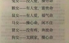 女人野性是什么生肖？野性是什么生肖