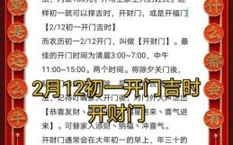看正月初一是什么生肖？欲钱看正月初一正确答案