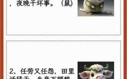 脑全无是什么生肖？不谙世事打一精准生肖