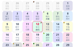 晴天的生肖是什么？晴天打一精准生肖