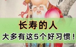 长寿翁是什么生肖？长寿翁最佳一肖