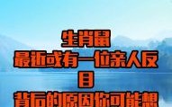 孤子遇亲人是什么生肖？孤子遇亲人最准确动物