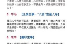 轉 是什么生肖？门转星移打一生肖