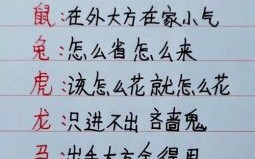 小气的生肖是什么生肖？最小气的生肖第一名