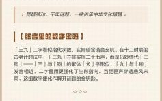 犹抱琵琶拂困扰是什么生肖？琵琶一曲指什么动物生肖