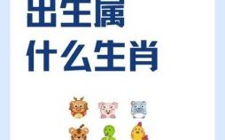 三零是什么生肖？三零数是哪个生肖