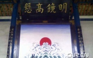 明镜高悬是什么生肖？明镜代表什么生肖