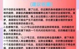 2025是什么生肖？2025年一月属猴还是羊