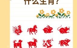 好一年是什么生肖？一年一春代表什么生肖