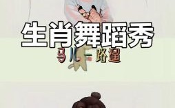 广场舞是什么生肖？跳广场舞最正确生肖