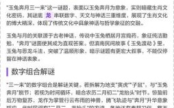 三一是什么生肖？三一谜底什么生肖