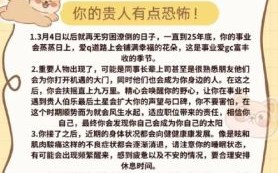 狗拿耗子三对三是什么生肖？狗拿耗子打一准确生肖