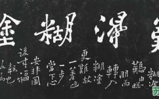 难得糊涂是什么生肖？难得糊涂打一最佳动物