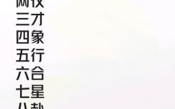 三才八卦运玄机是什么生肖？三才八卦代表什么数字