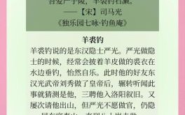 羊裘垂钓是什么生肖？羊裘垂钓打一准确数字